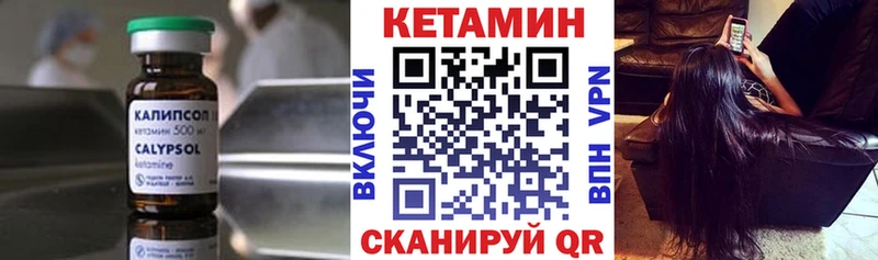 КЕТАМИН VHQ Ильский