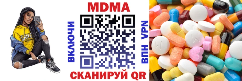 МДМА crystal наркотики Ильский