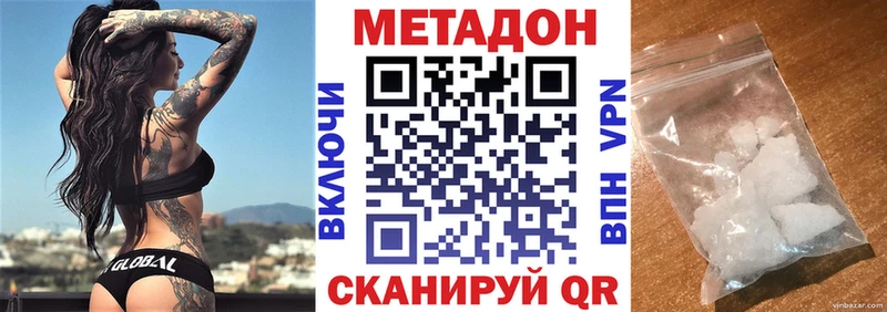 цены   Ильский  Метадон мёд 